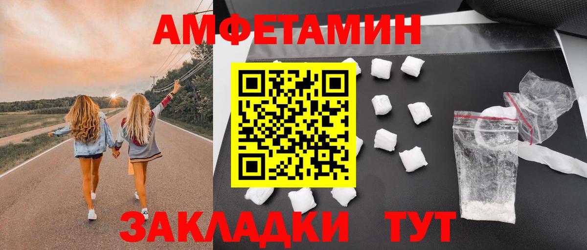 АМФЕТАМИН Розовый Кстово