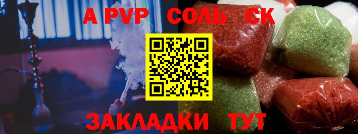 А ПВП СК Кстово