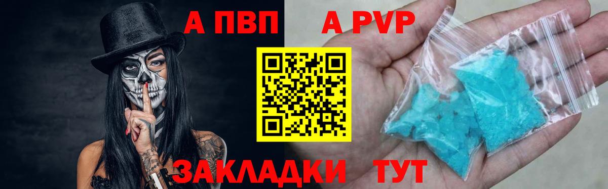 Кстово  Альфа ПВП СК  APVP СК  APVP  купить наркотики цена  Вход с VPN 