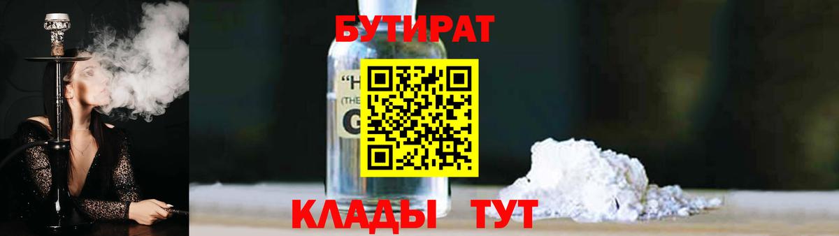 Кстово  Бутират BDO  Вход с VPN 