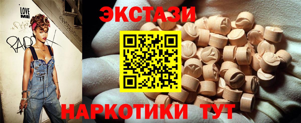 Ecstasy таблы  Вход с VPN  Экстази  Кстово  Экстази Philipp Plein 