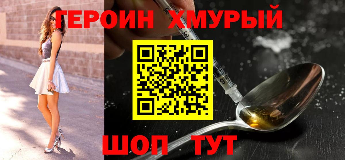 ГЕРОИН афганец Кстово
