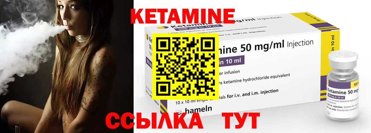 КЕТАМИН ketamine Кстово