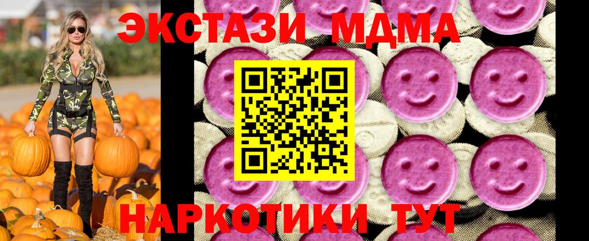 MDMA кристаллы  Вход с VPN  Кстово 