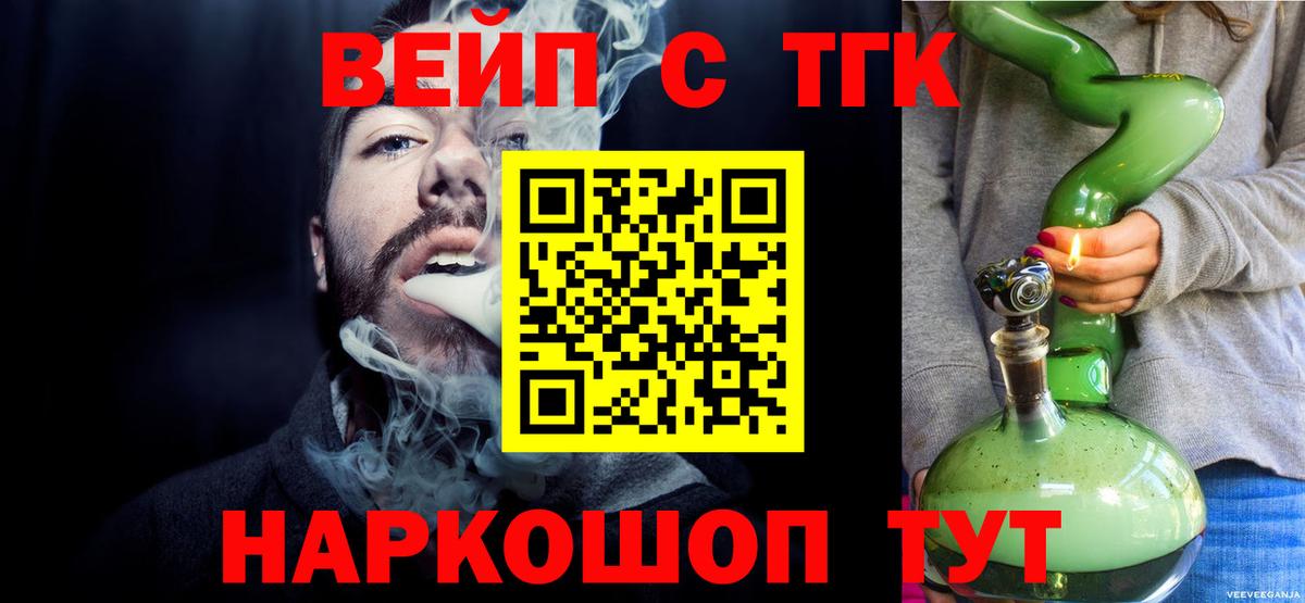 ТГК Wax Кстово